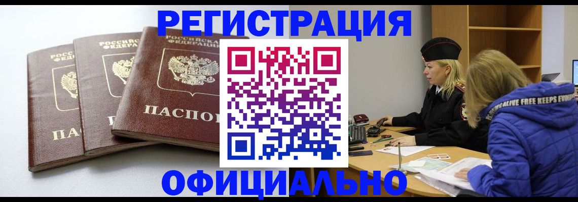 прописка для военкомата в Киреевске