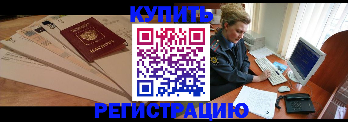 прописка 2025 в Киреевске