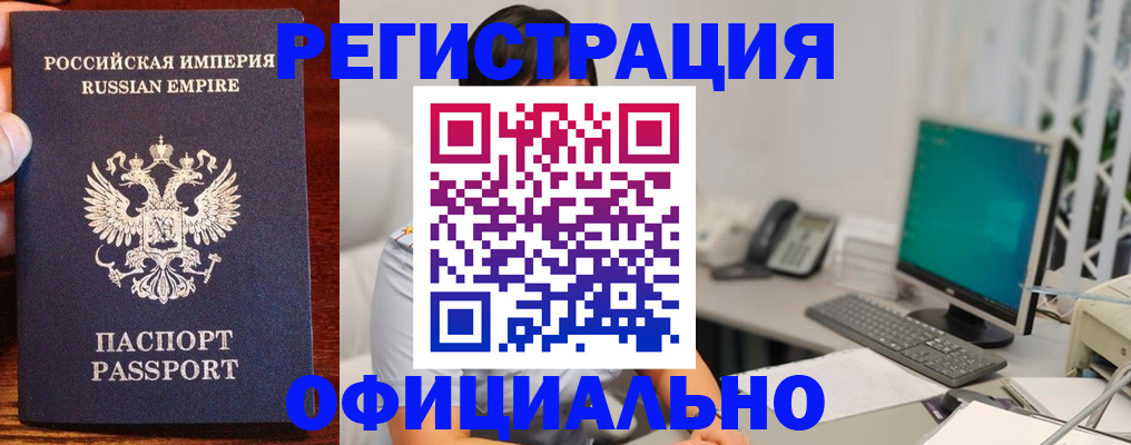 прописка в квартире в Киреевске