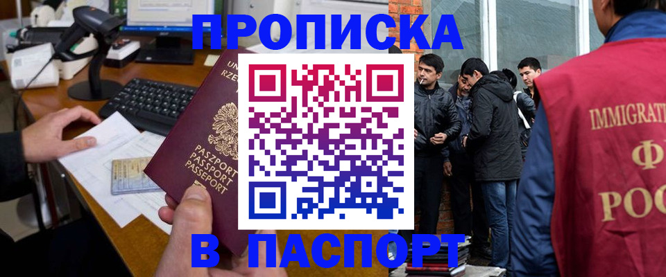 прописка иностранных граждан в Киреевске