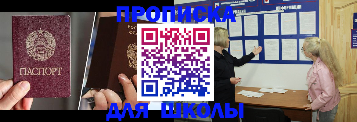 прописка гарантия в Киреевске